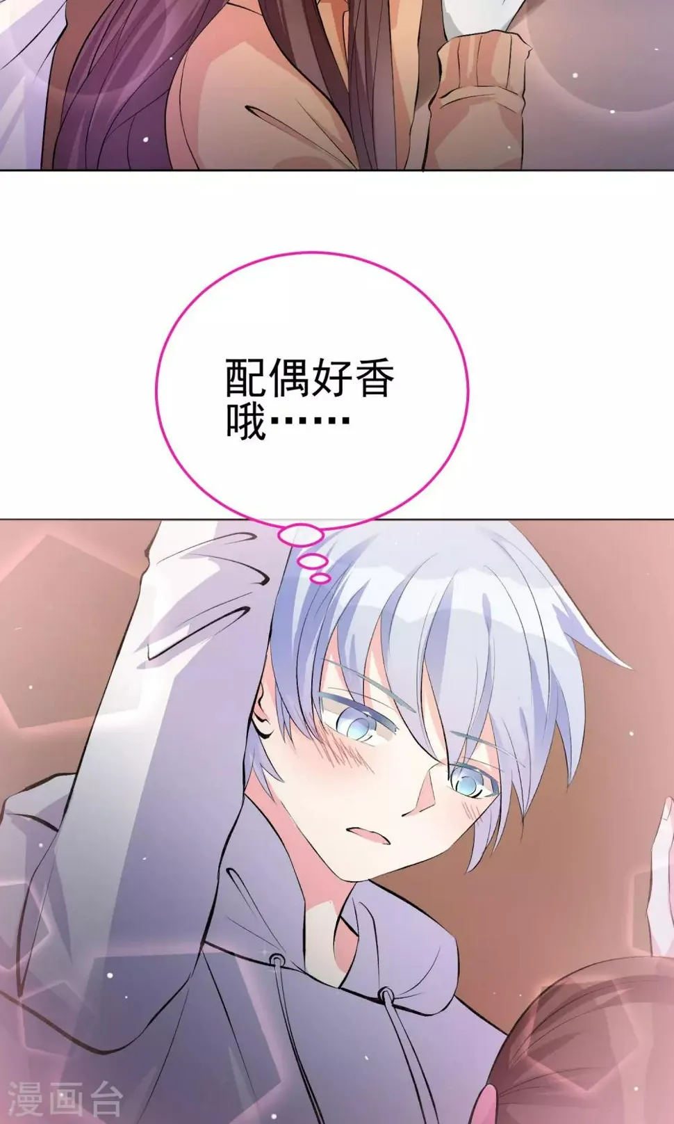 第21话 难搞定的导演 第28页