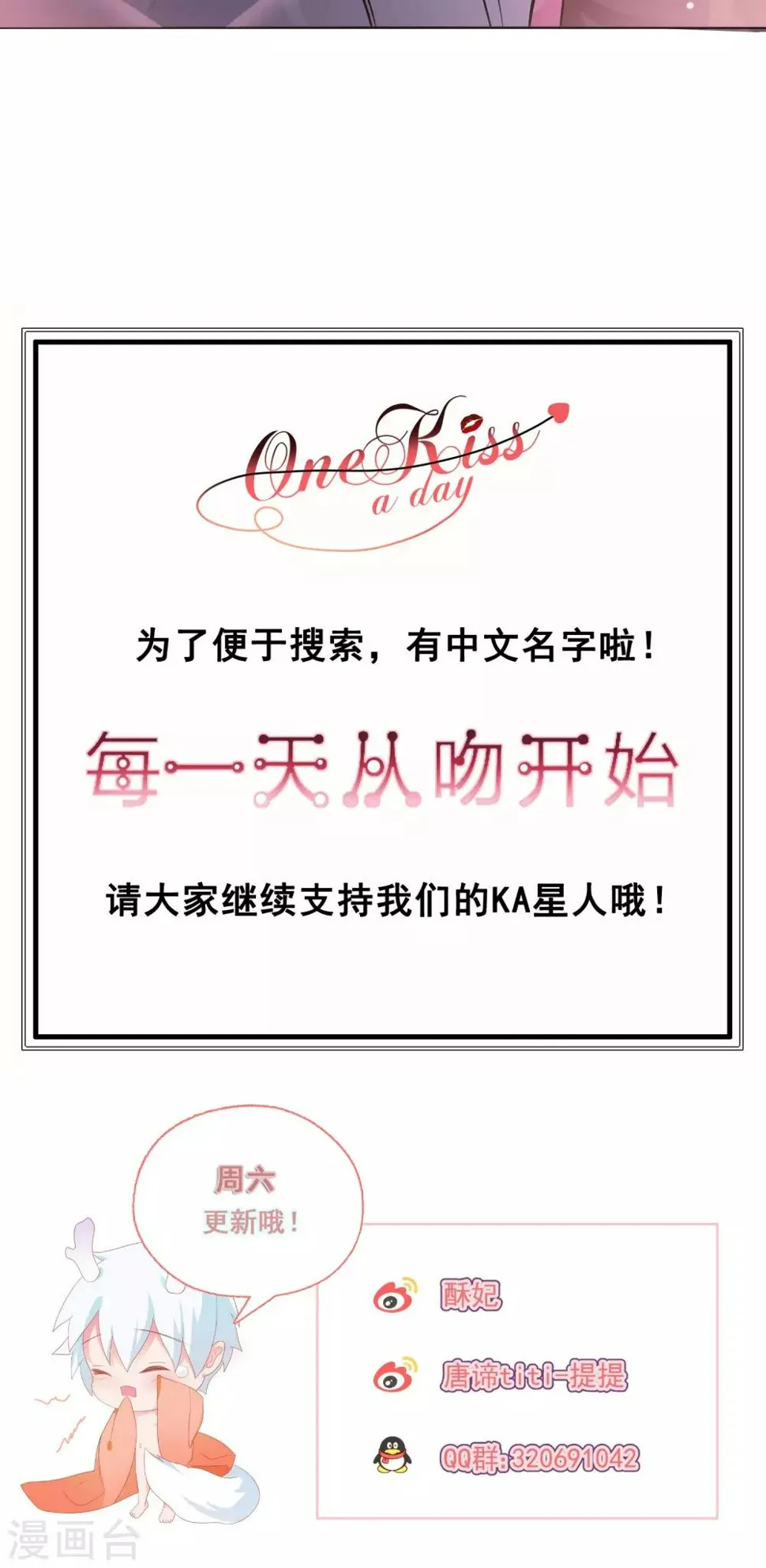 第21话 难搞定的导演 第29页