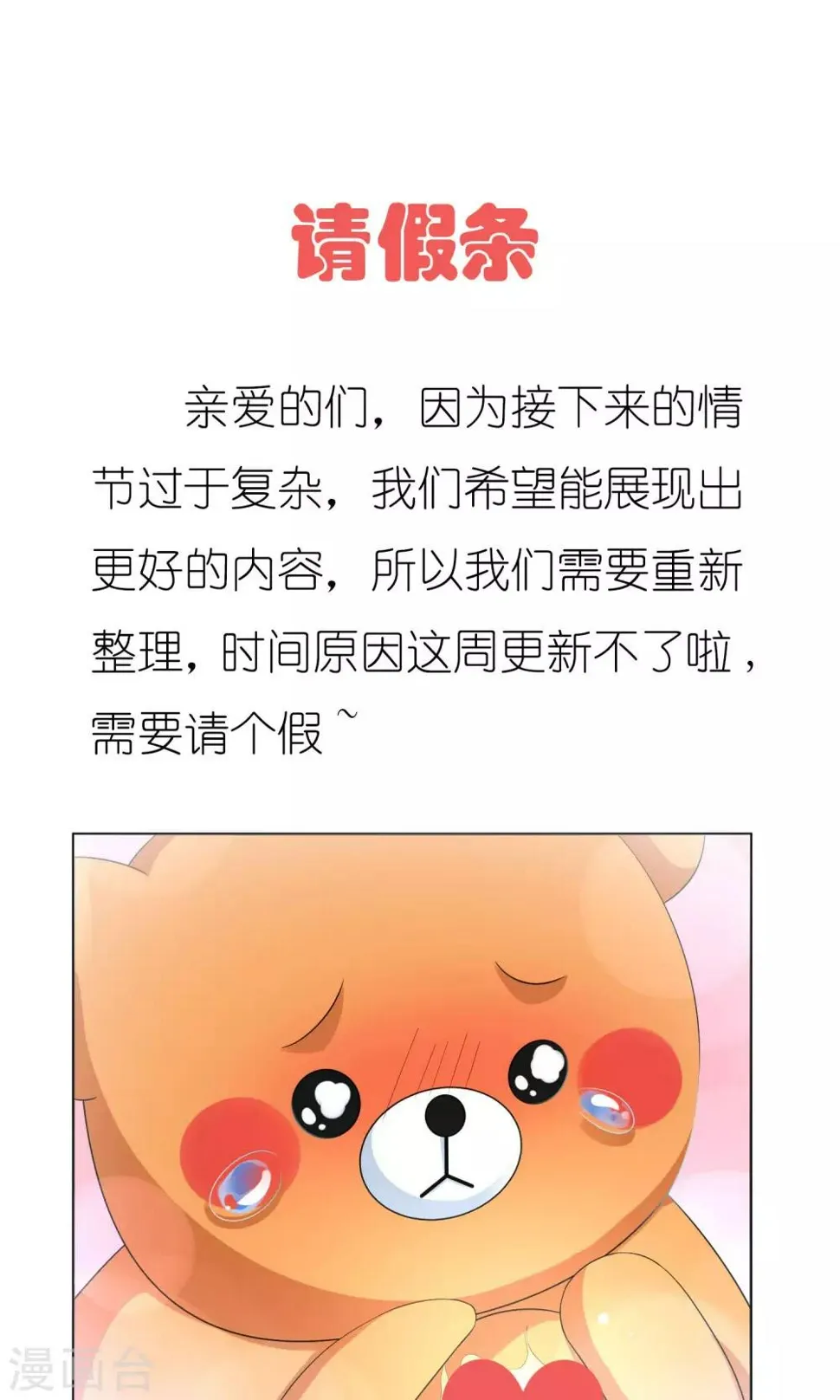 11月17请假条 第1页
