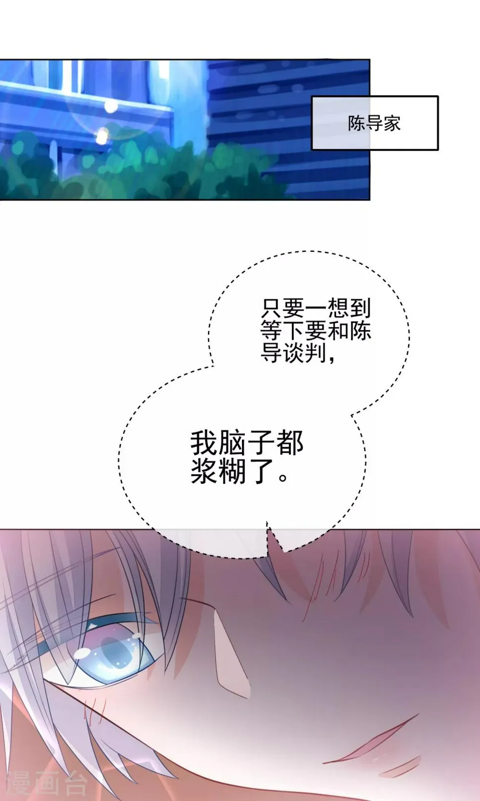 第22话 素人规则 第2页