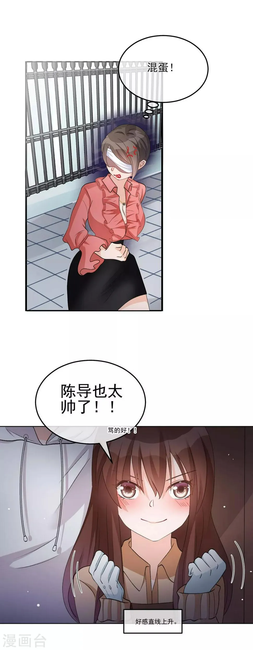 第23话 看你不爽而已 第19页
