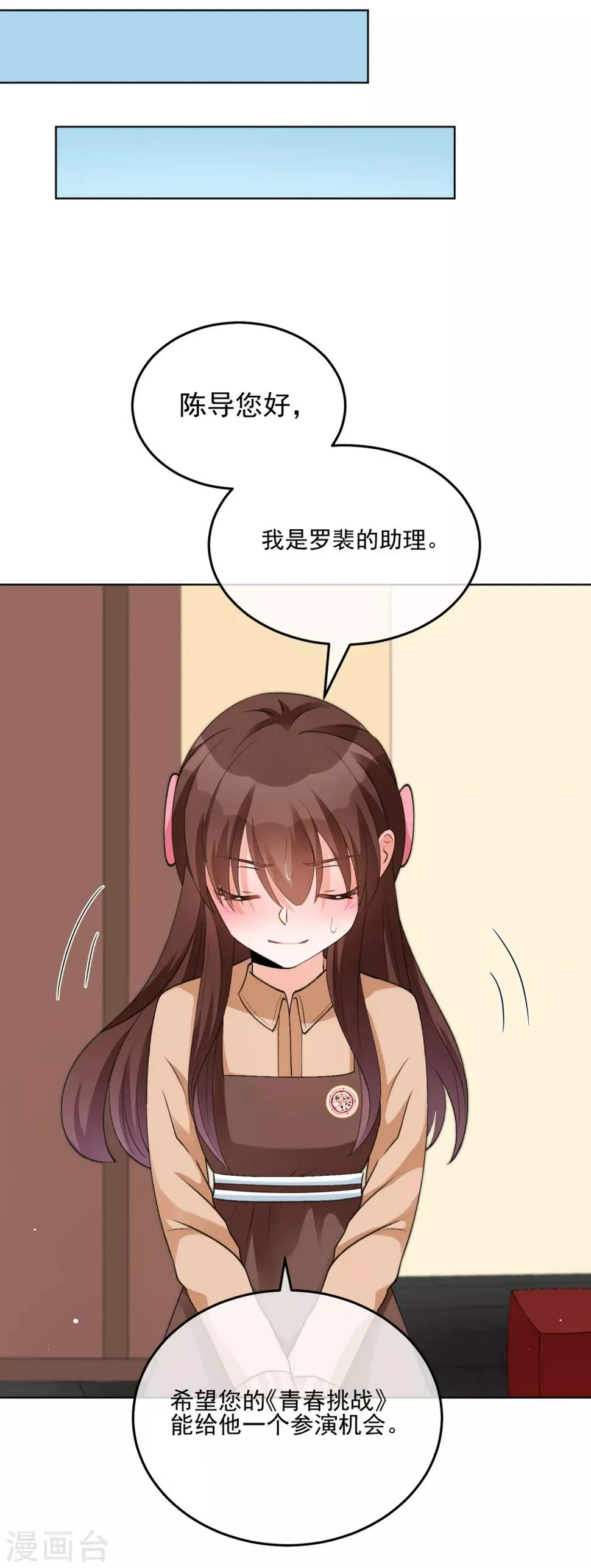 第24话 轮到我折腾你啦 第2页