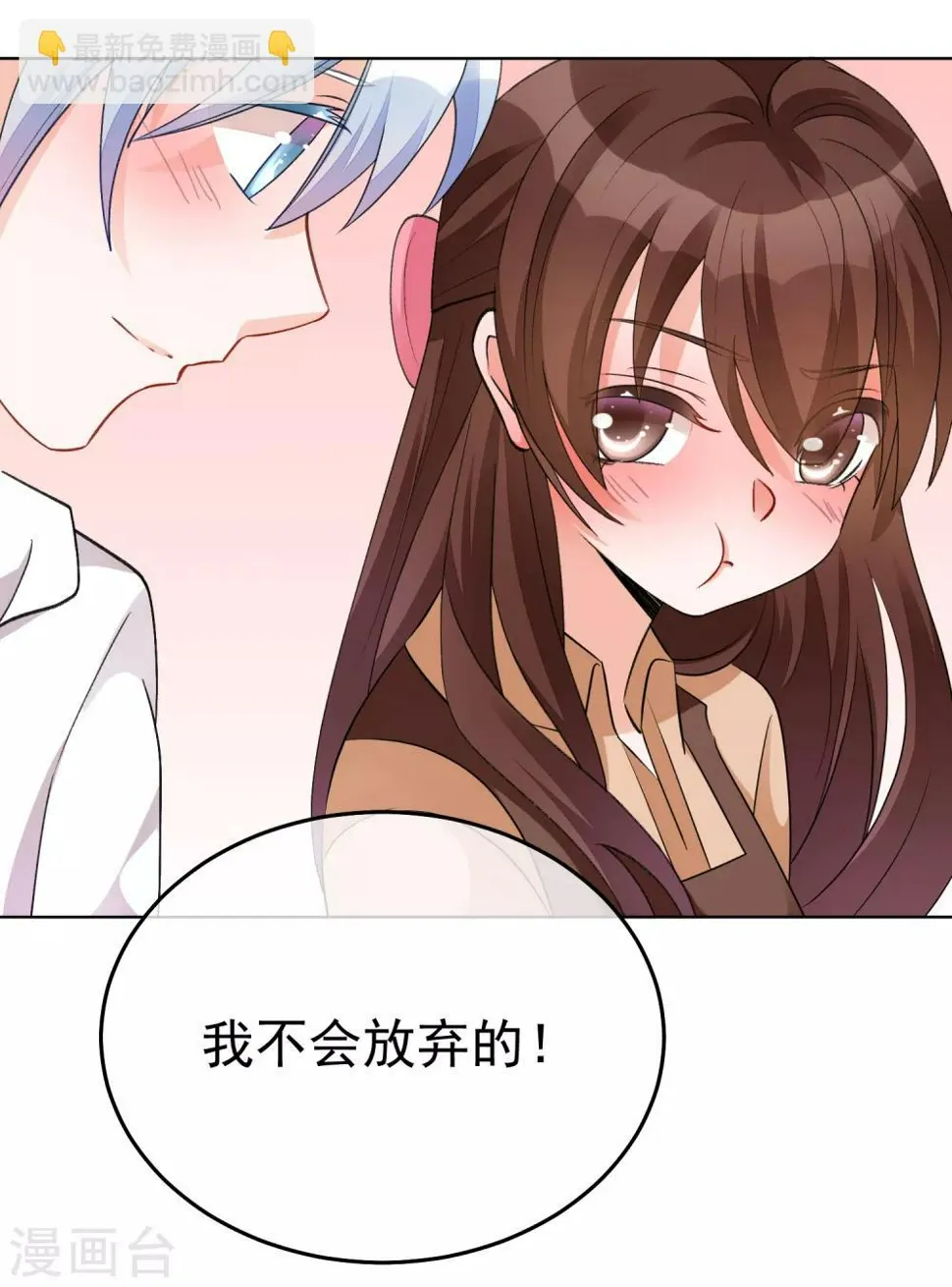 第24话 轮到我折腾你啦 第8页
