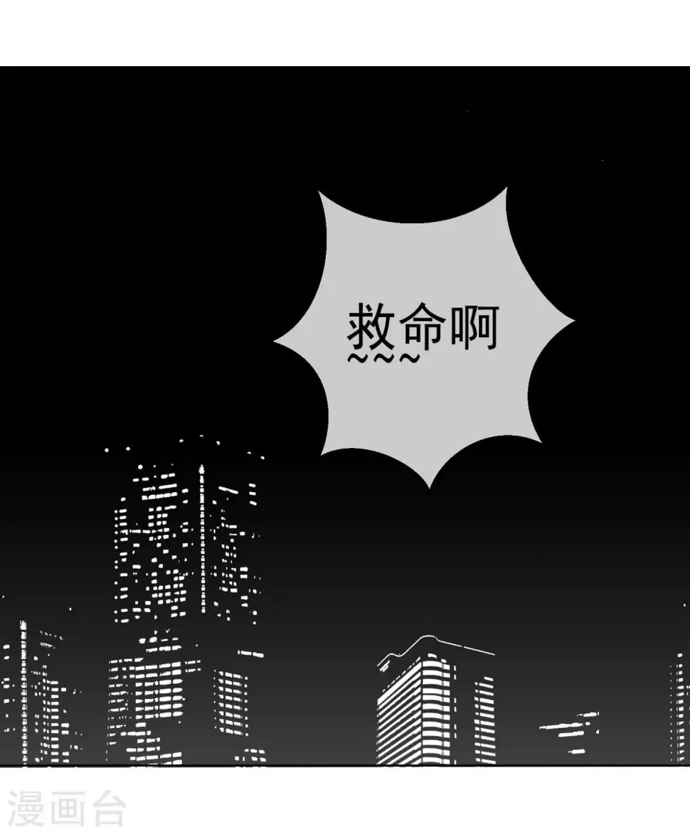 第24话 轮到我折腾你啦 第13页
