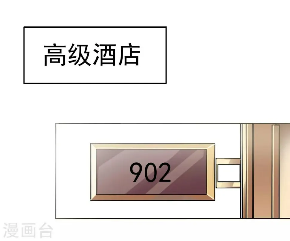 第24话 轮到我折腾你啦 第14页