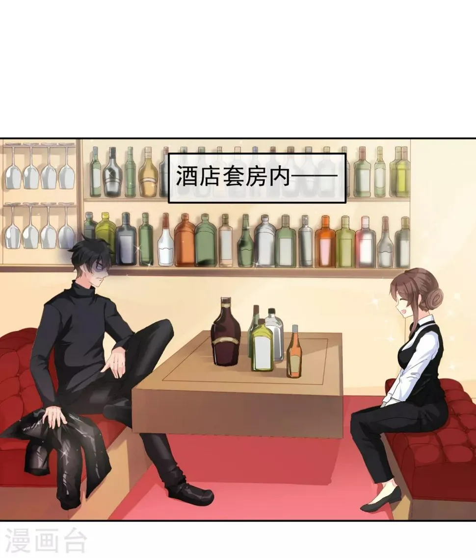 第24话 轮到我折腾你啦 第17页