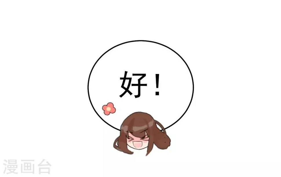 第24话 轮到我折腾你啦 第27页