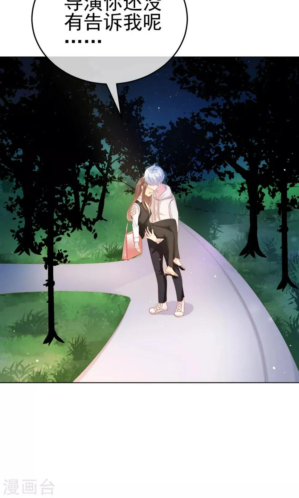 第25话 酗酒后遗症 第4页