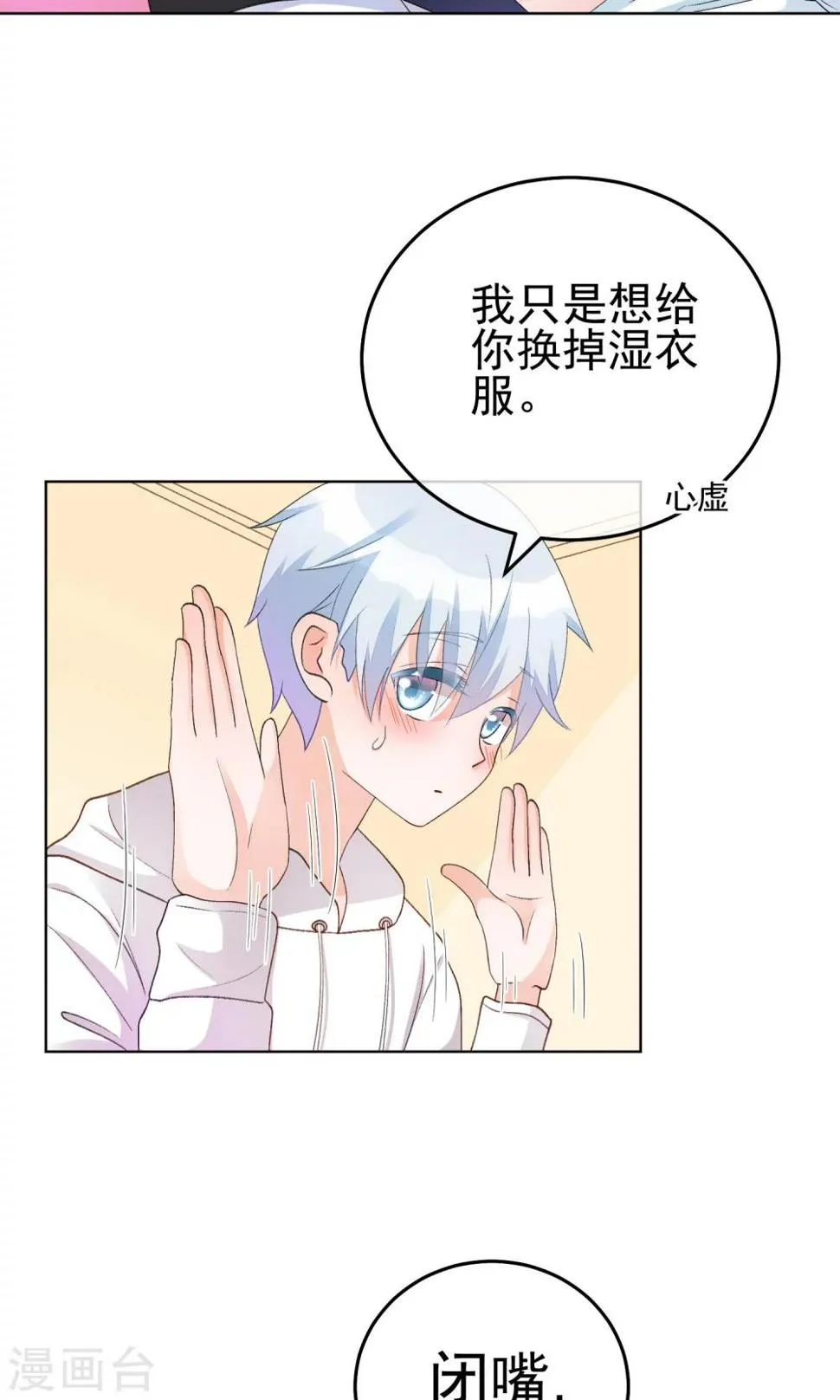 第25话 酗酒后遗症 第13页