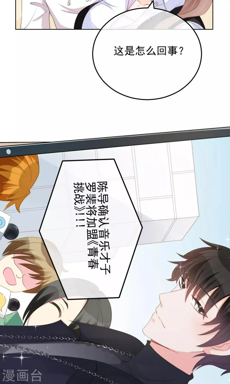 第25话 酗酒后遗症 第16页