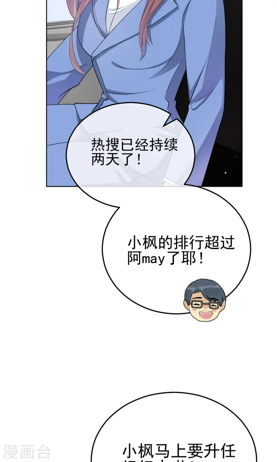 第25话 酗酒后遗症 第25页