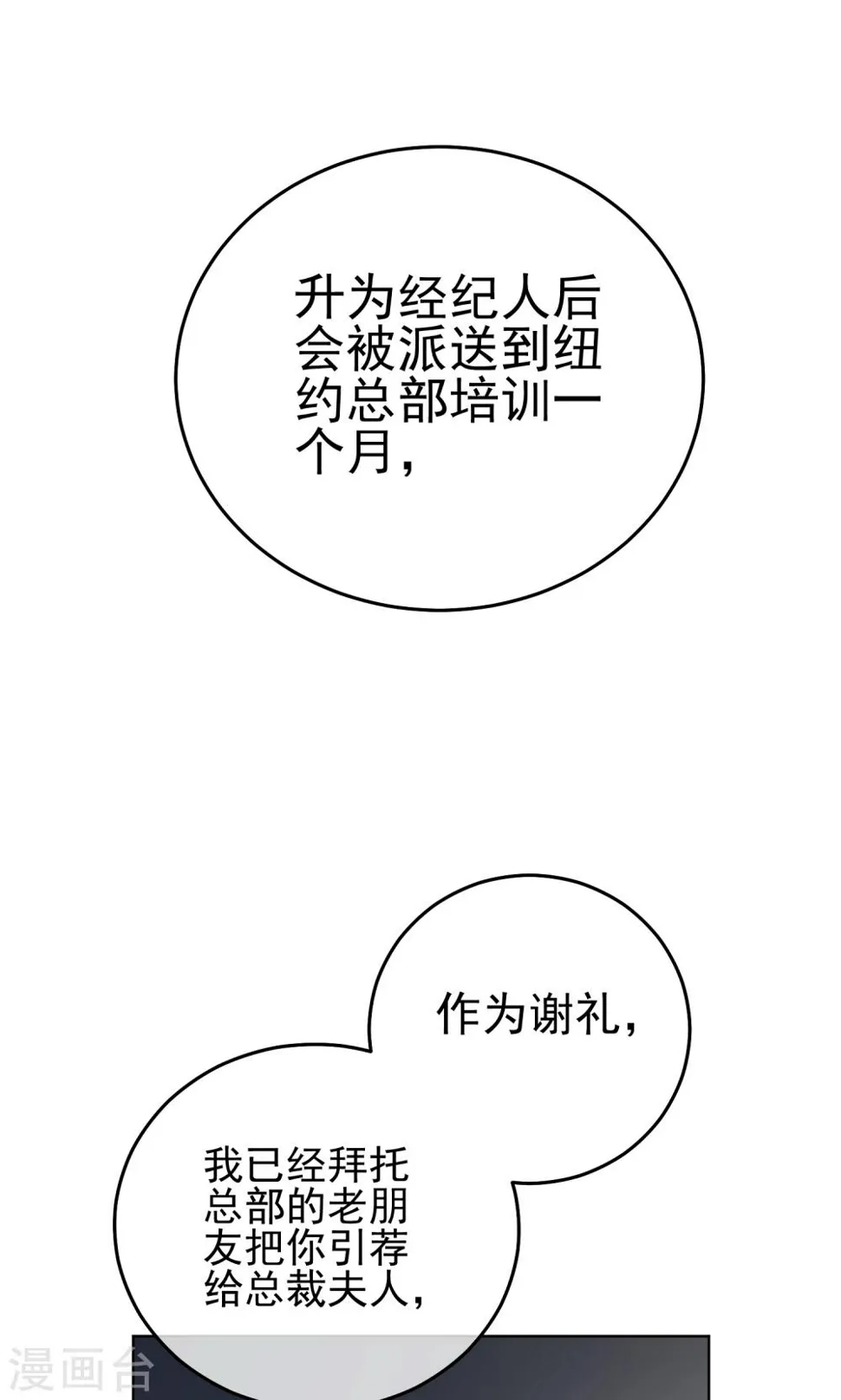 第25话 酗酒后遗症 第28页