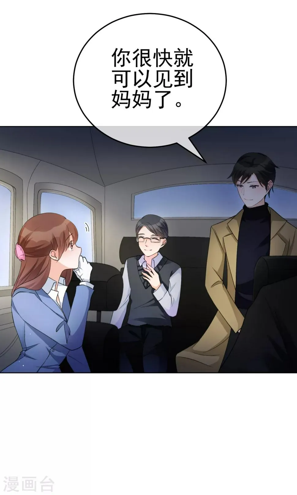 第25话 酗酒后遗症 第30页
