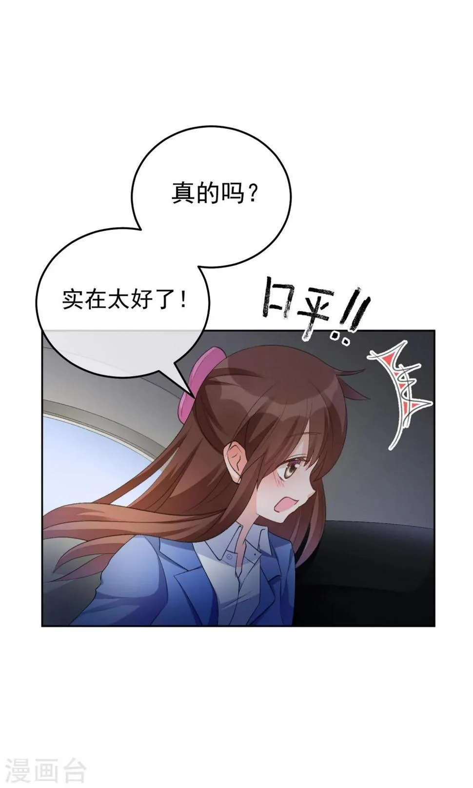 第25话 酗酒后遗症 第31页