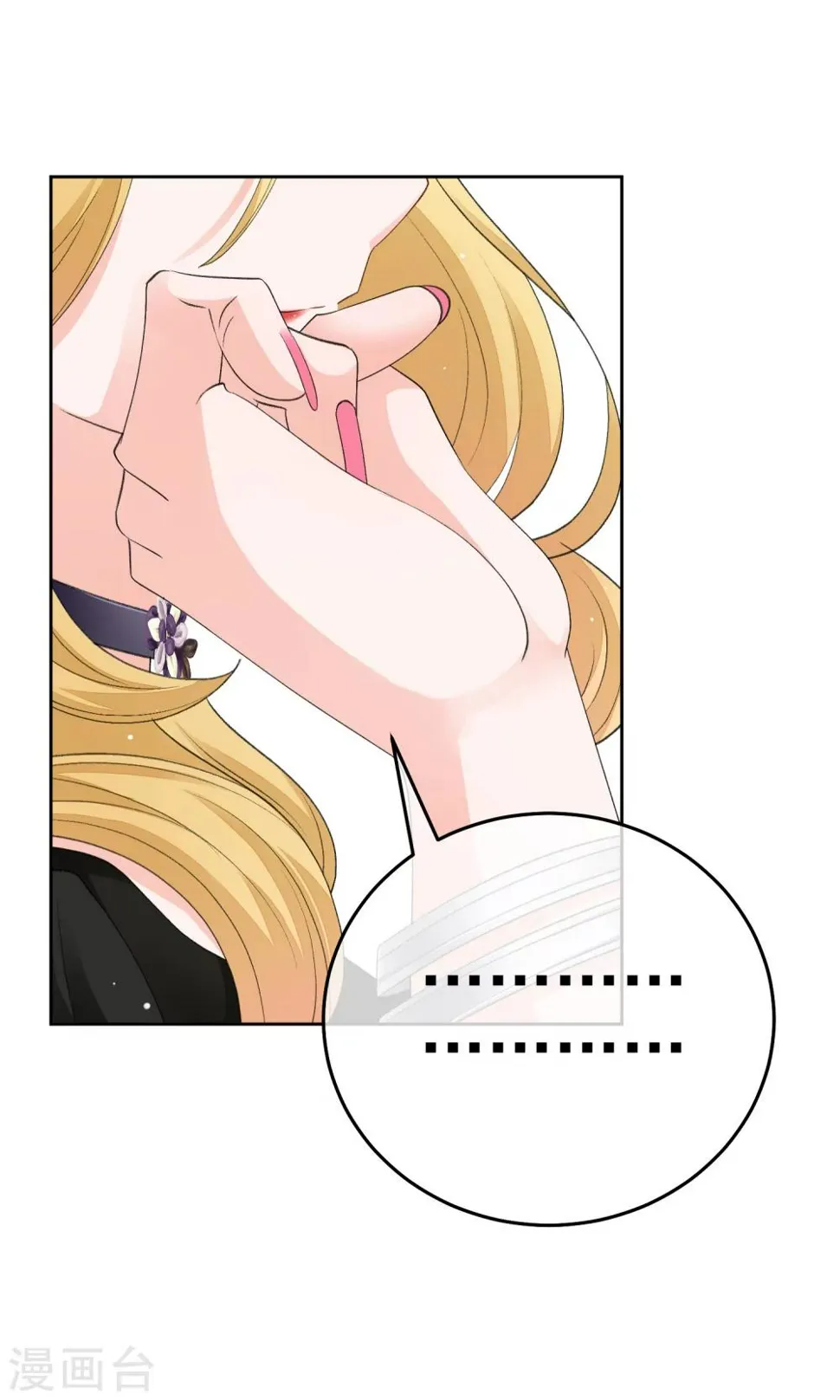 第25话 酗酒后遗症 第36页