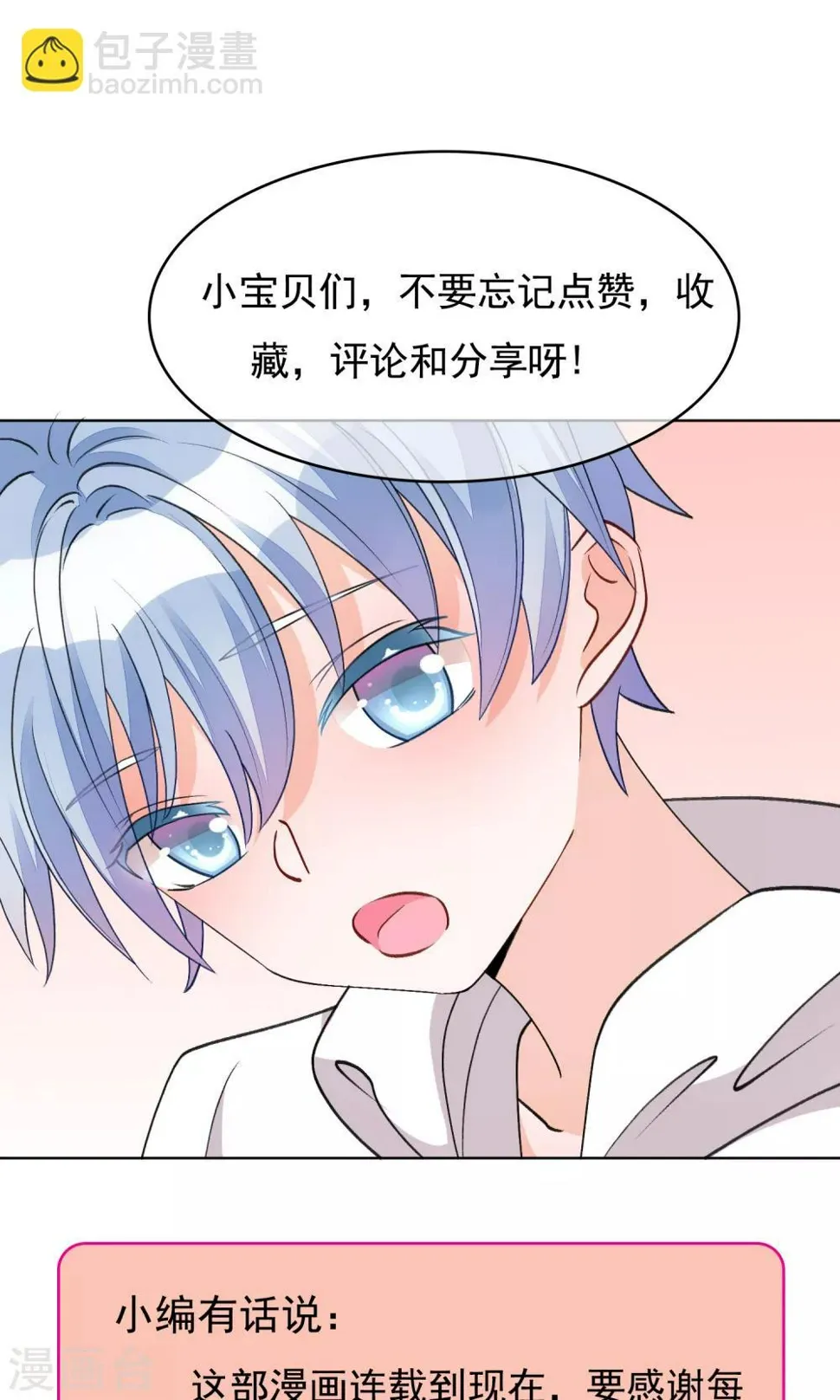 第25话 酗酒后遗症 第39页
