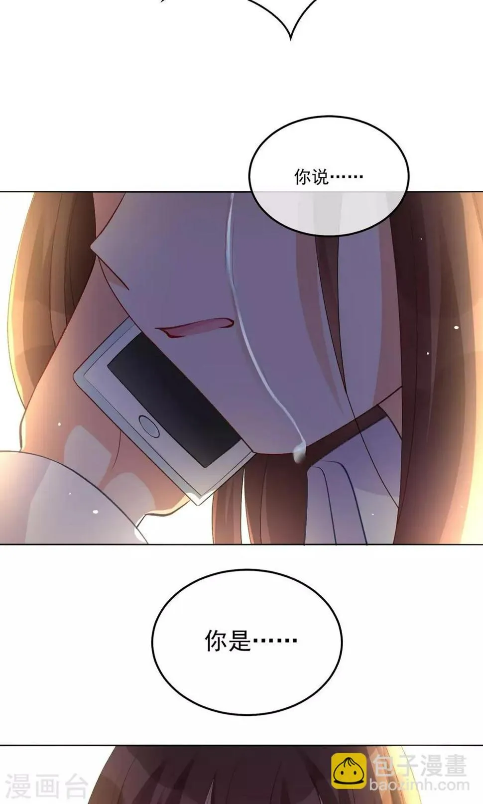 第27话 他不在的日子 第6页