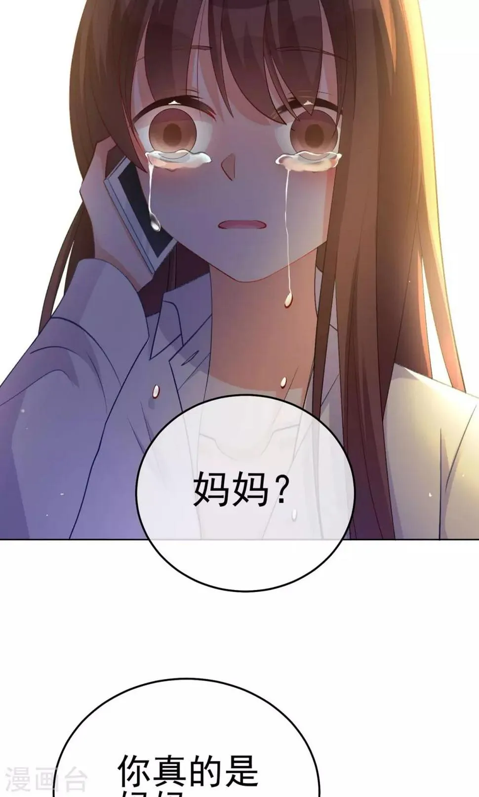 第27话 他不在的日子 第7页