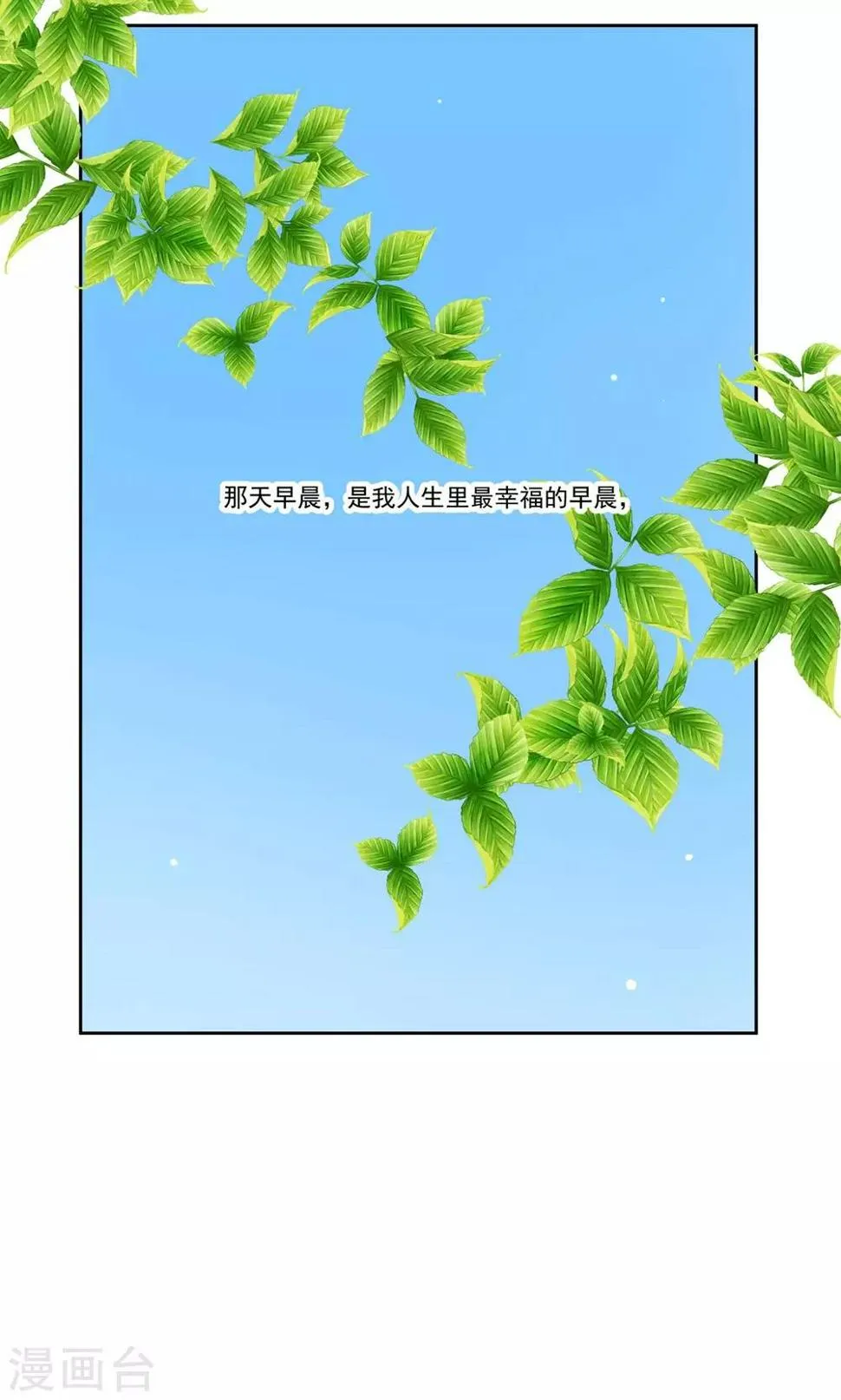 第27话 他不在的日子 第9页