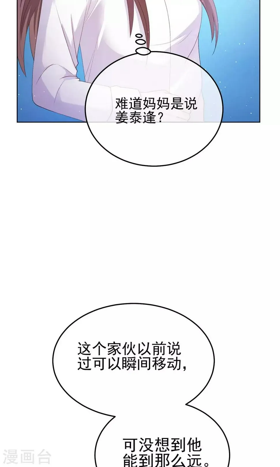 第27话 他不在的日子 第17页