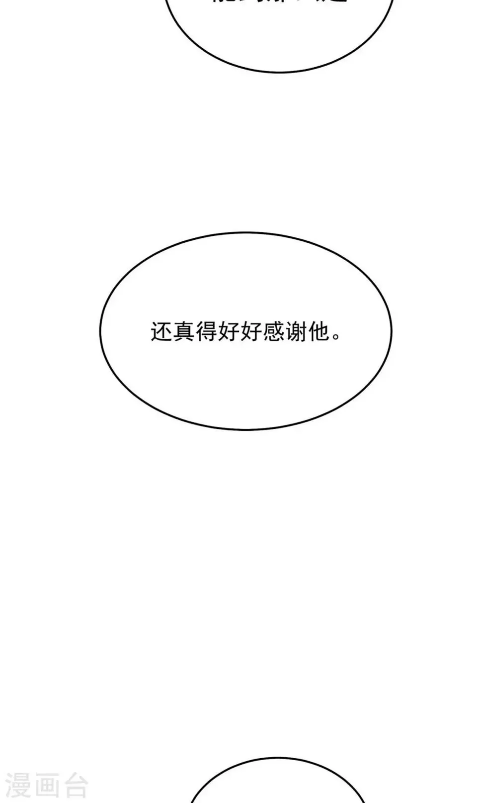 第27话 他不在的日子 第18页