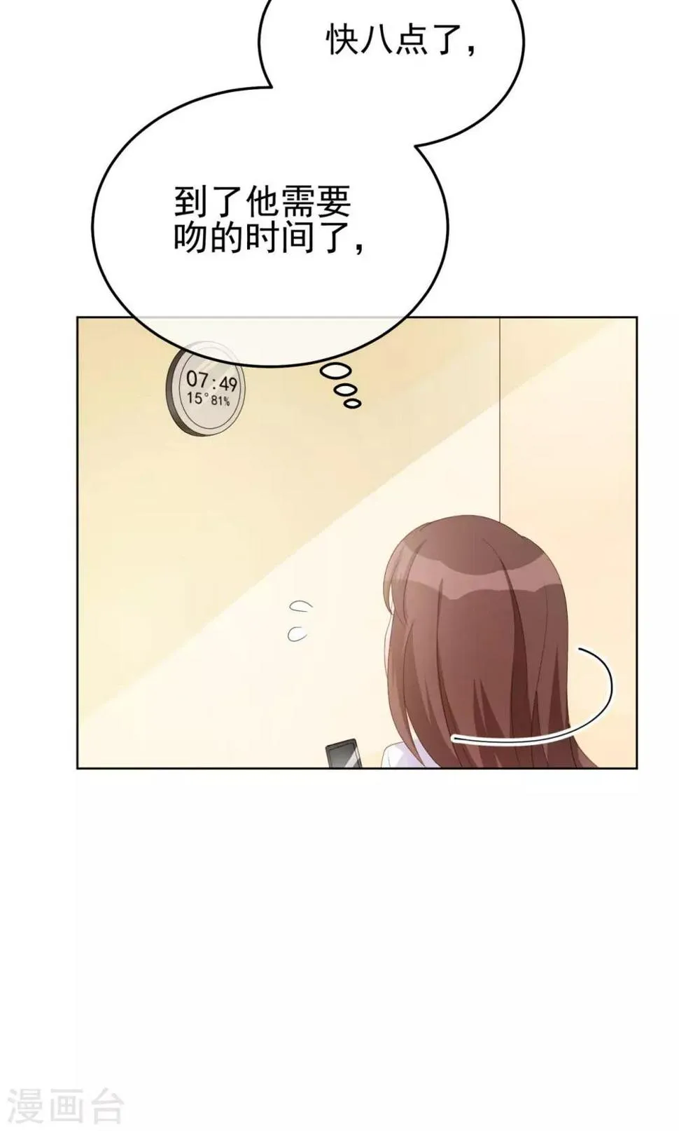 第27话 他不在的日子 第19页