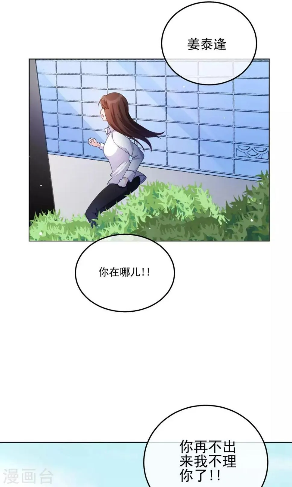 第27话 他不在的日子 第28页