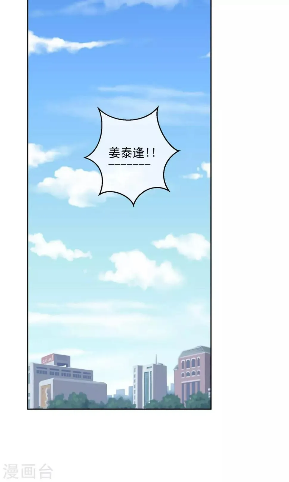 第27话 他不在的日子 第30页