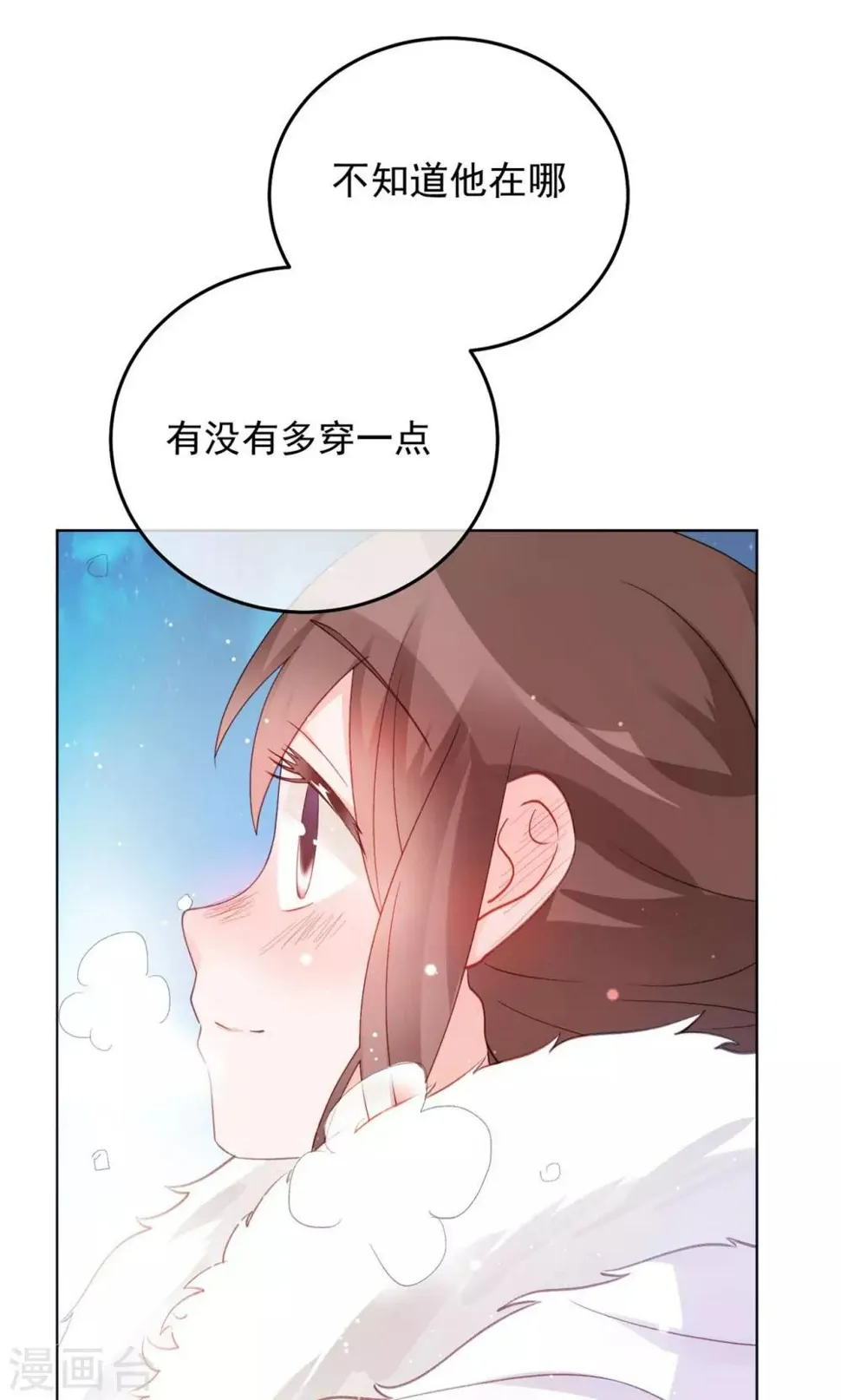 第27话 他不在的日子 第41页
