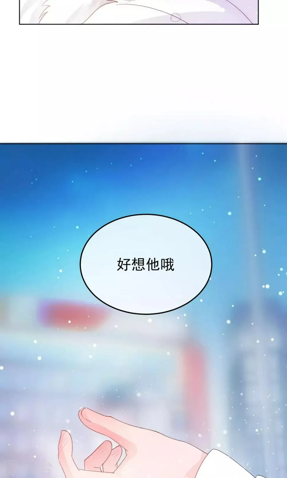 第27话 他不在的日子 第42页
