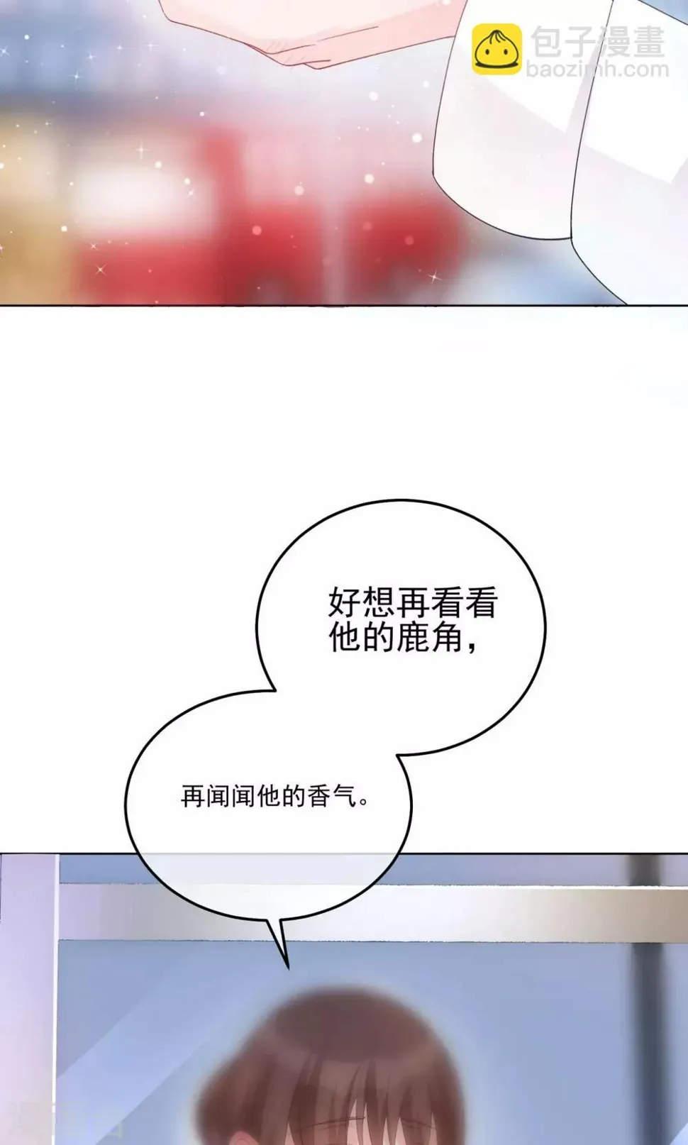 第27话 他不在的日子 第43页