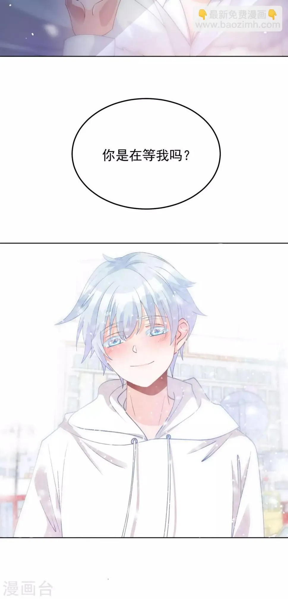 第27话 他不在的日子 第47页