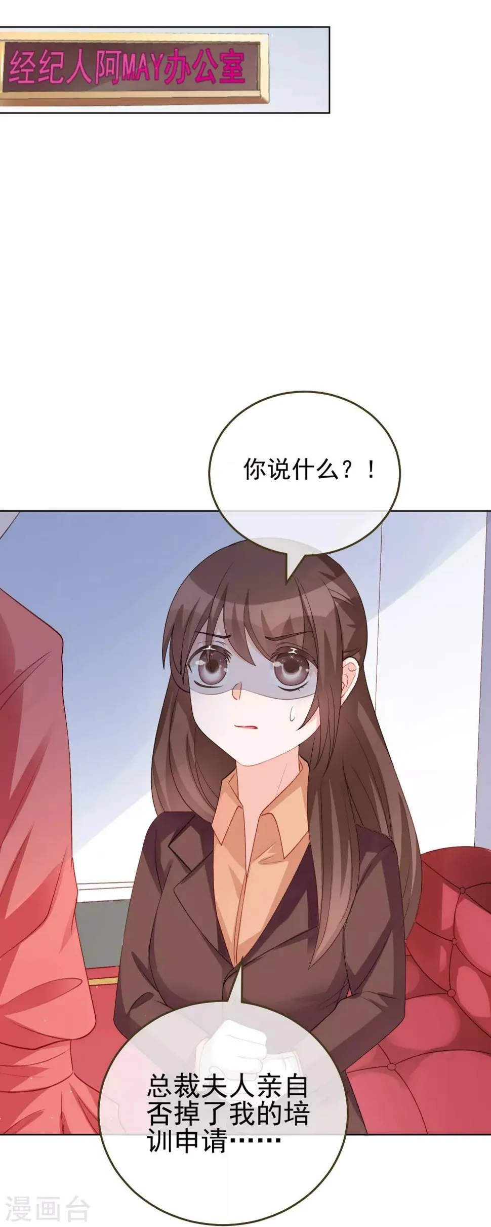 第26话 我愿为你付出任何代价 第2页