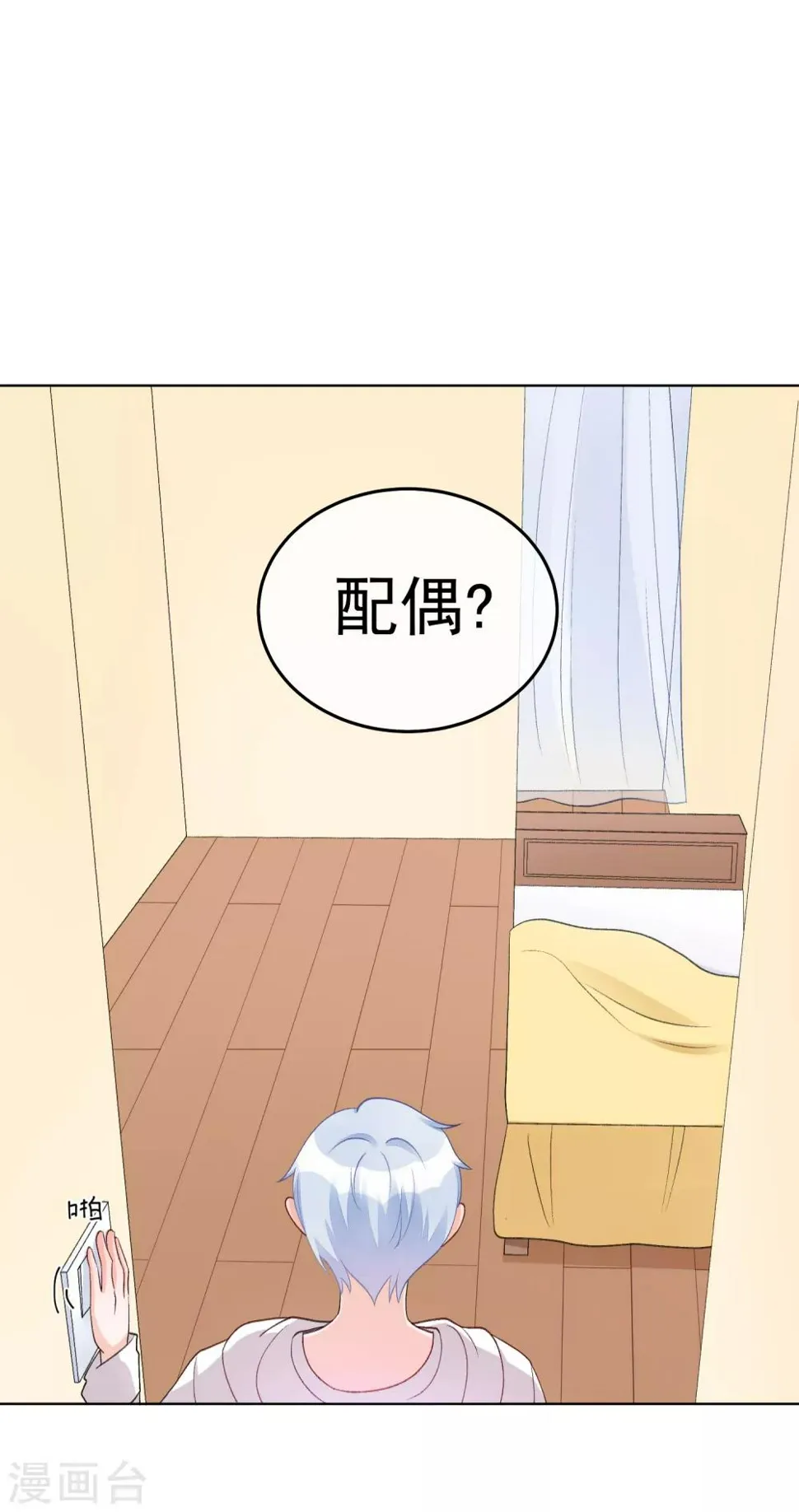 第26话 我愿为你付出任何代价 第10页