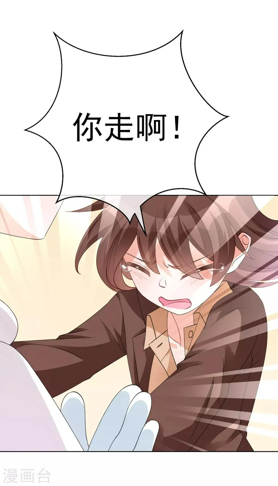 第26话 我愿为你付出任何代价 第17页