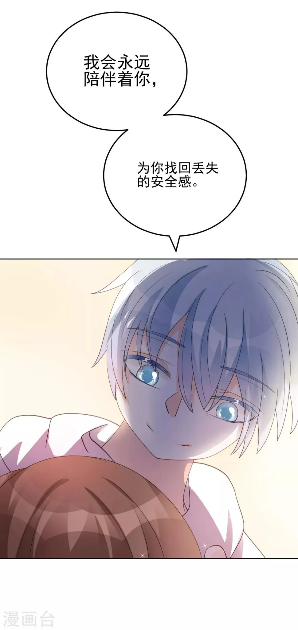 第26话 我愿为你付出任何代价 第30页