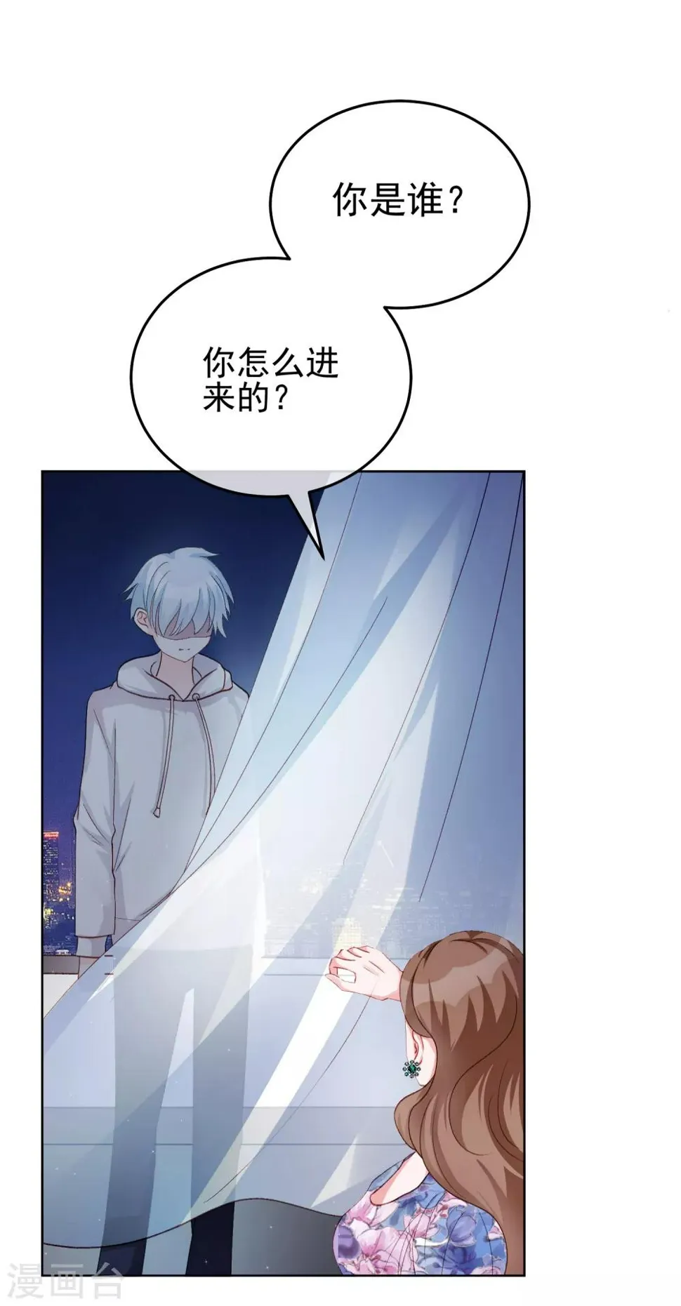 第26话 我愿为你付出任何代价 第36页