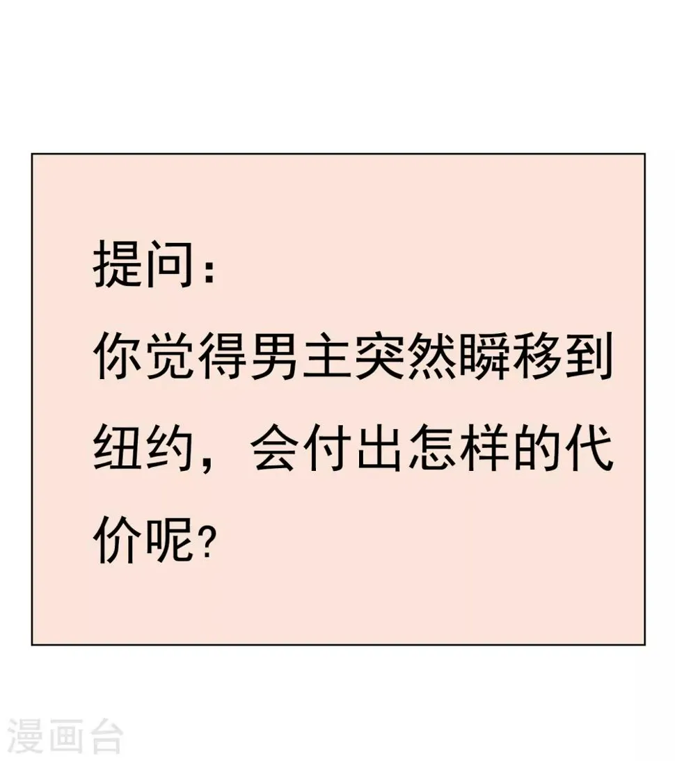 第26话 我愿为你付出任何代价 第38页