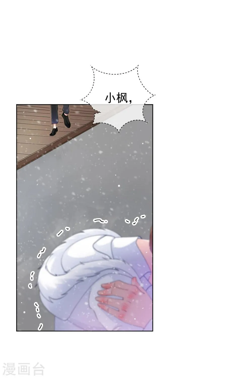 第28话 误会 第8页