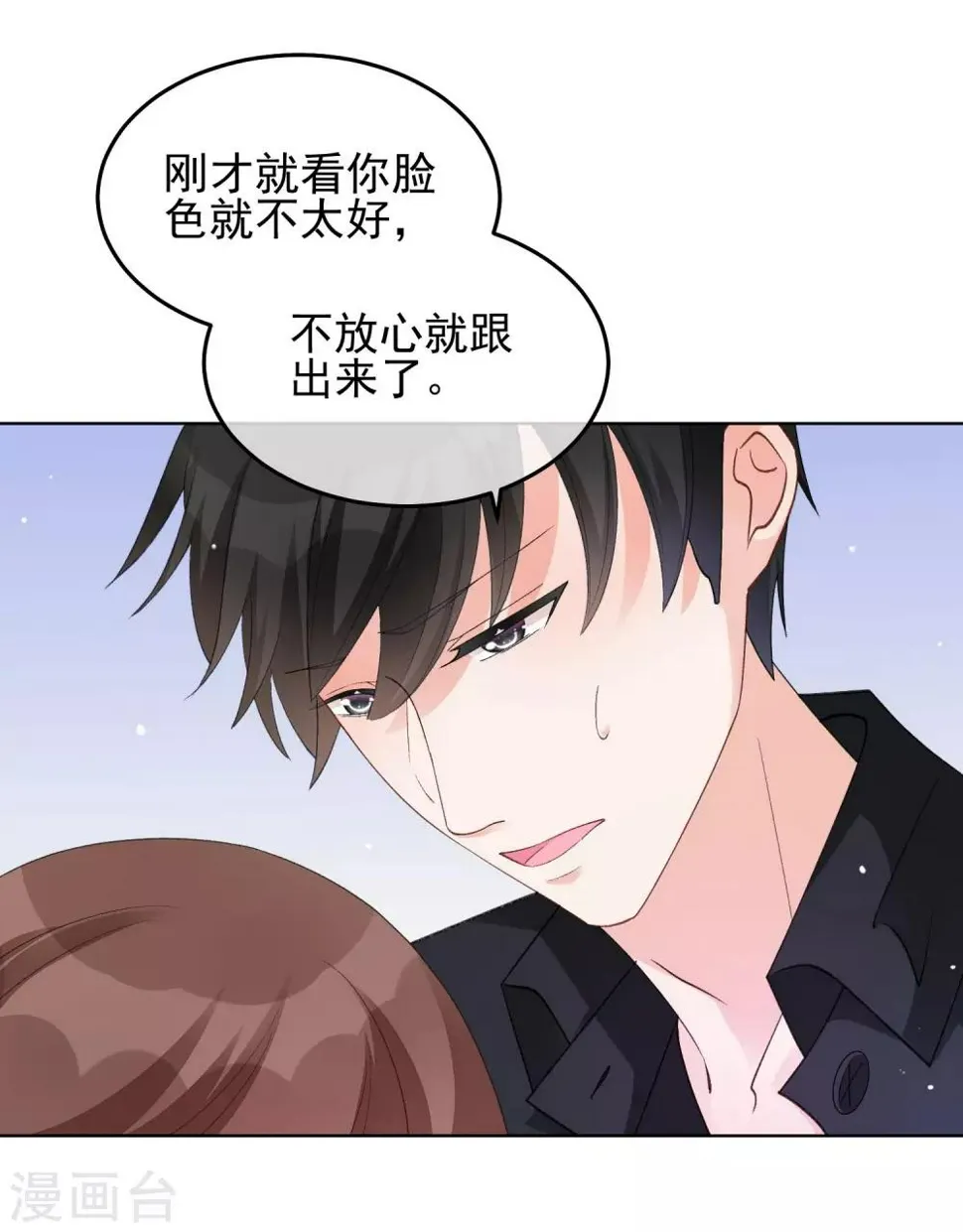 第28话 误会 第10页