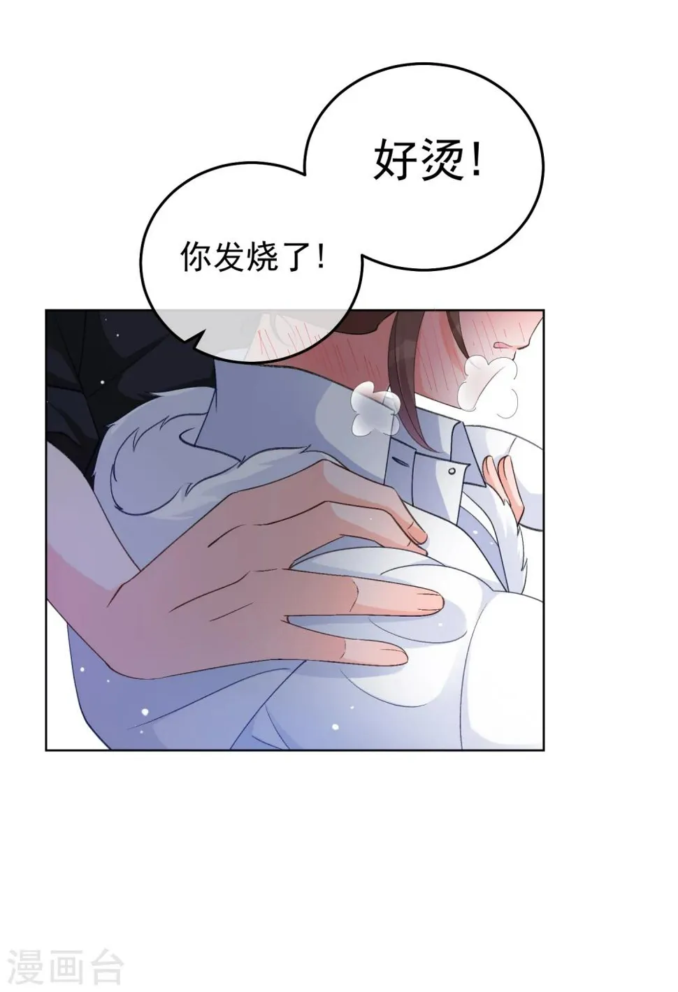 第28话 误会 第11页