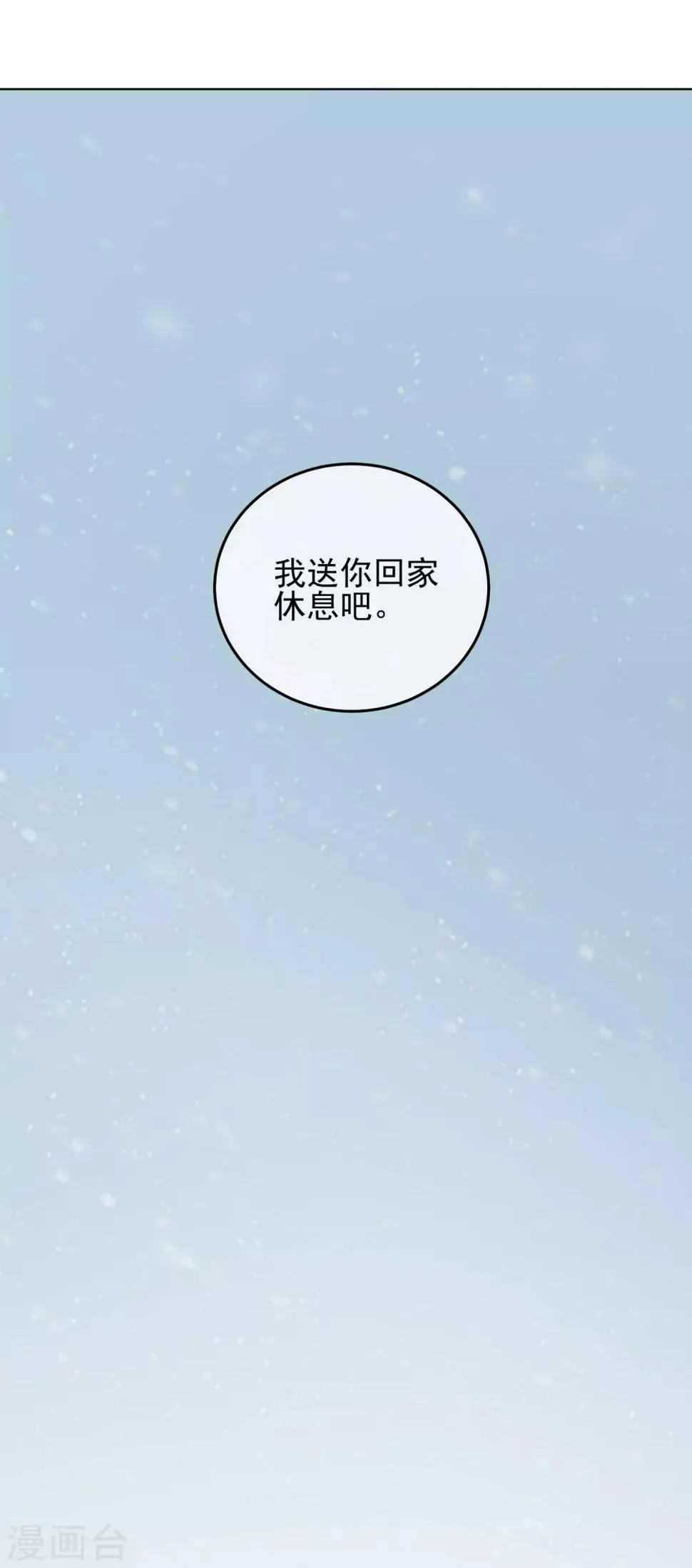 第28话 误会 第12页
