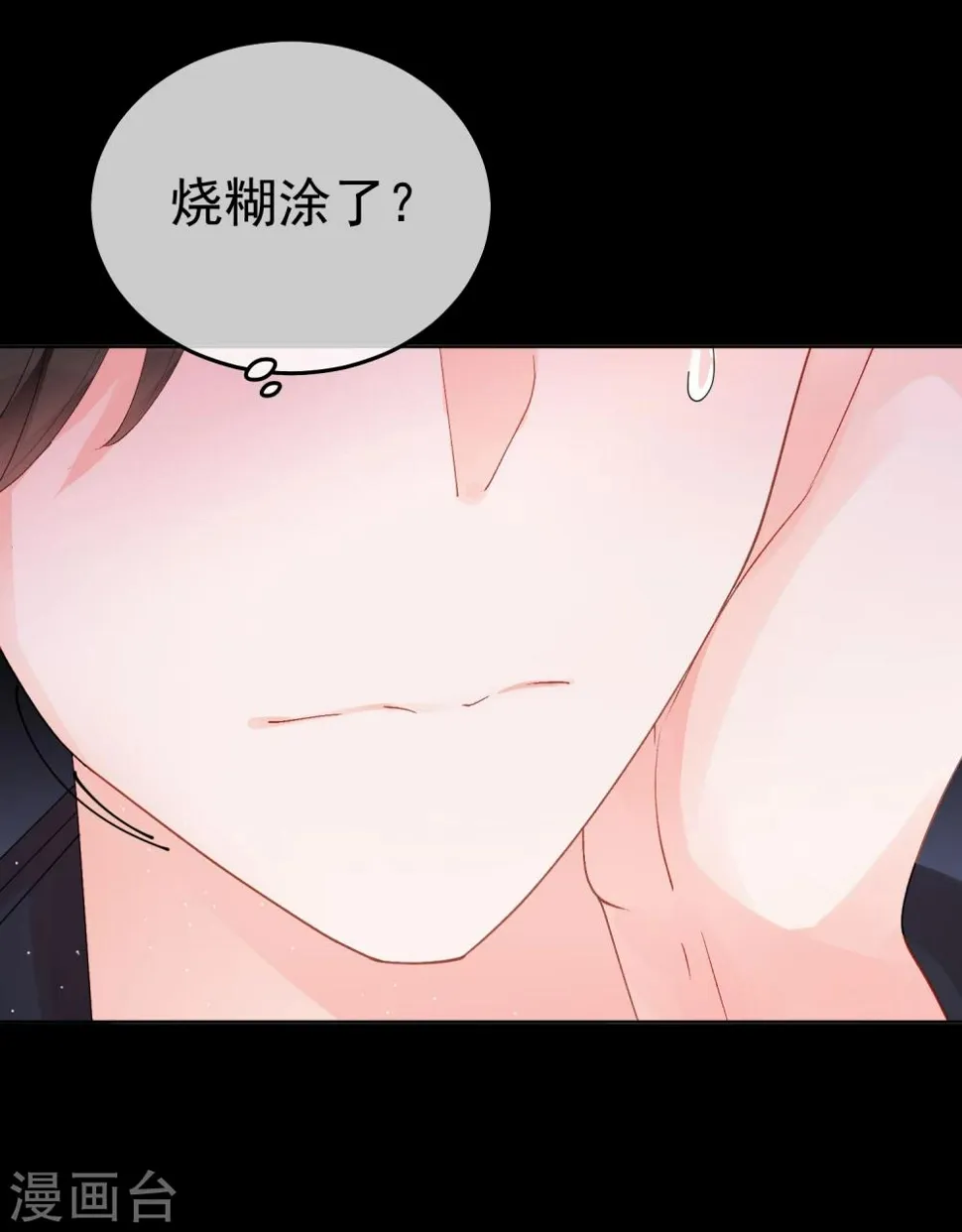 第28话 误会 第21页