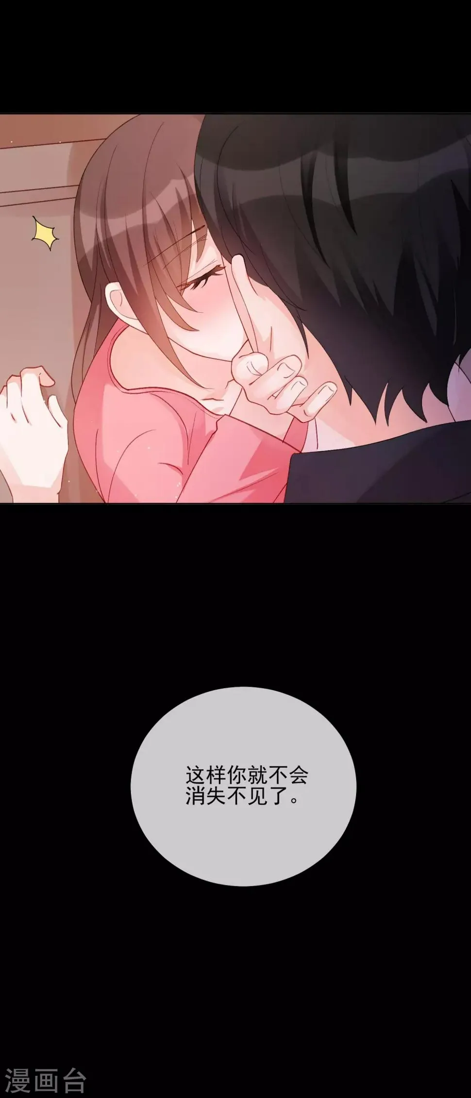 第28话 误会 第22页