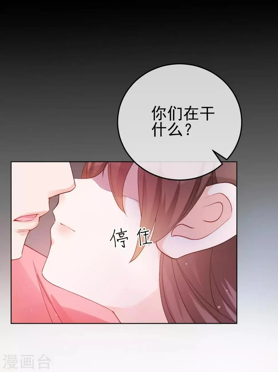 第28话 误会 第23页
