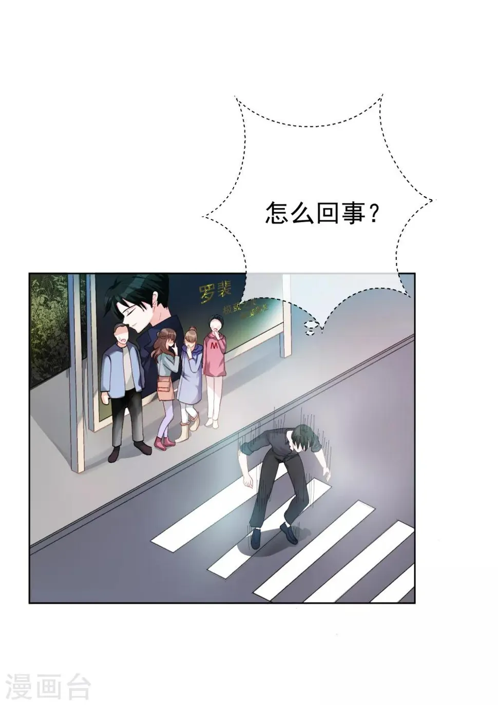第29话 为你而跃 第4页