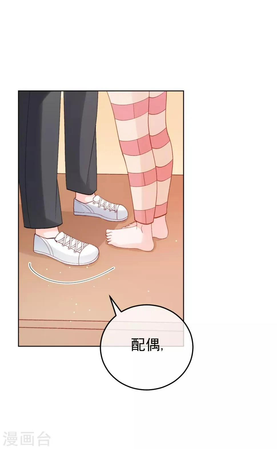 第29话 为你而跃 第7页