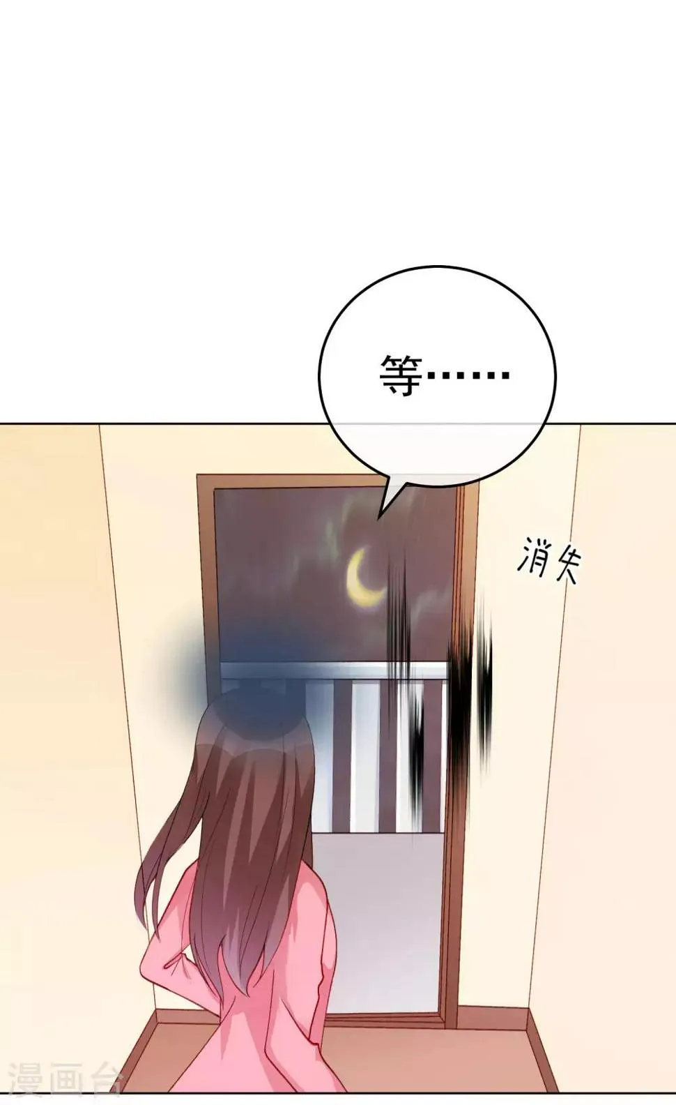第29话 为你而跃 第10页