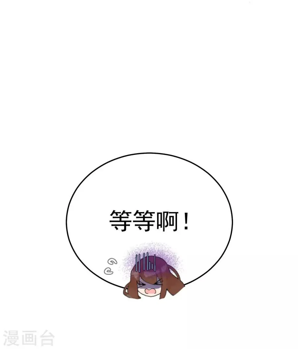 第29话 为你而跃 第11页