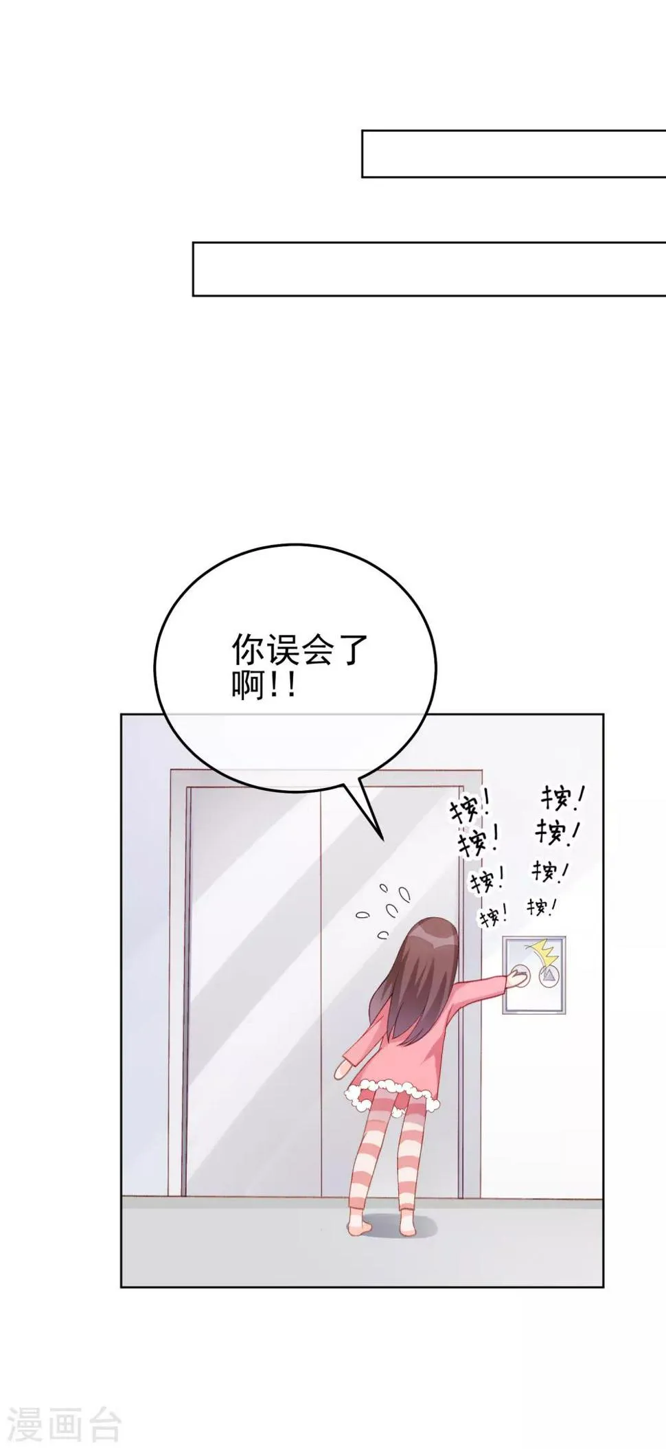 第29话 为你而跃 第12页